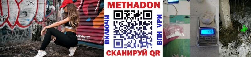 Метадон кристалл  дарнет шоп  Теберда 