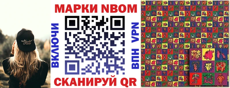 Марки 25I-NBOMe 1,8мг Теберда